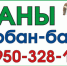 Барашки на Курбан-Байрам. Телефон: 8 (950) 328-15-92 - Новости Зеленодольска
