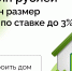 Новые возможности для решения жилищного вопроса! - Зеленодольский район