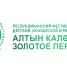 Фестиваль «Алтын каләм — Золотое перо» возвращается! - Зеленодольский район