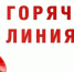 Горячая линия «Женское внимание» - Зеленодольский район