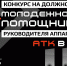 Стартовал конкурс на должность молодежного помощника руководителя аппарата Антитеррористической комиссии в Республике Татарстан - Зеленодольский район
