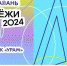 День Молодежи 2024 в Казани будет приурочен к Году семьи - Новости Зеленодольска