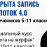 Зеленодольская школа журналистики "Mediana" открывает приём заявок на новый учебный год - Зеленодольский район