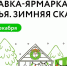 Татарстанские предприниматели смогут принять бесплатное участие во Всероссийской выставке-ярмарке народных промыслов - Зеленодольский район