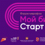 Предпринимателей приглашаем принять участие в форум-марафоне «Мой бизнес. Старт с WB»! - Зеленодольский район