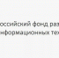 Идет прием заявок на участие в отборе получателей грантов на реализацию особо значимых проектов (сфера ИТ) - Зеленодольский район