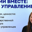 Молодые управленцы в одном месте! - Зеленодольский район