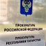 Всероссийский день приема предпринимателей в прокуратуре Зеленодольска - Новости Зеленодольска