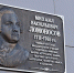 В Зеленодольском лицее № 18 имени М.В. Ломоносова открыли памятную доску великому учёному - Зеленодольский район