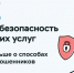 Зеленодольцев приглашают принять участие в опросе -«Удовлетворенность безопасностью банковских услуг» - Зеленодольский район