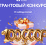 Дан старт конкурсу просветительских мероприятий на 100 тыс. рублей от общества «Знание» - Новости Зеленодольска
