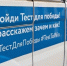 Завтра, 29 ноября, в Васильево приедет ТЕСТ-МОБИЛЬ Республиканского центра по профилактике и борьбе со СПИД и инфекционными заболеваниями - Зеленодольский район