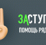 Внимание! Важная информация для родителей! - Зеленодольский район