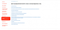 Зеленодольский территориальный отдел Управления Роспотребнадзора по РТ информирует - Новости Зеленодольска