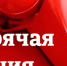 Роспотребнадзор проводит горячую линию по вопросам защиты потребительских прав и законных интересов, информационного материала о девизе Всемирного дня прав потребителей - Зеленодольский район
