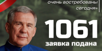 Больше тысячи ветеранов и участников СВО уже подали заявку на участие в программе «Батырлар. Герои Татарстана» - Зеленодольский район