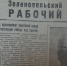 О чем писала газета «Зеленодольский рабочий» накануне Победы: Год работы санаторного детского сада - Новости Зеленодольска