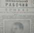 О чем писала газета «Зеленодольский рабочий» накануне Победы: «Комсомольцы — впереди» - Новости Зеленодольска