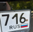 Прокуратура разъясняет: О флаге РФ на автомобильных госномерах - Новости Зеленодольска