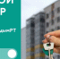 прямой эфир #ЖильёМолодымРТ - Зеленодольский район
