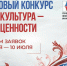 Запущен новый грантовый конкурс Президентского фонда культурных инициатив - Новости Зеленодольска