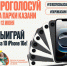 Среди жителей Казани, проголосовавших за парки города, разыграют iPhone 16 - Новости Зеленодольска
