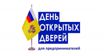 Зеленодольский территориальный отдел Управления Роспотребнадзора по Республике Татарстан  проводит Единый  «День открытых дверей» для предпринимателей - Зеленодольский район