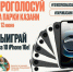 Стали известны итоги второго розыгрыша призов по голосованию за объекты благоустройства - Новости Зеленодольска