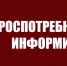 Роспотребнадзор проводит горячую линию по вопросам защиты прав потребителей платных образовательных услуг - Зеленодольский район
