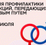 Неделя профилактики инфекций, передающихся половым путем - Зеленодольский район