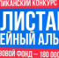 Соберем свадебные фото родителей, бабушек и дедушек в единый республиканский фотоальбом - Зеленодольский район