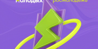 Росмолодежь откроет прием заявок на премию молодежных достижений - Новости Зеленодольска
