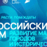 Комфортная городская среда: В Казани стартует форум, объединяющий экспертов и молодежь - Новости Зеленодольска