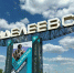 День города в Менделеевске пройдет без звезд: Средства направят на поддержку СВО - Новости Зеленодольска