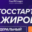 Открыт прием заявок на Федеральный этап направления «ГосСтарт.Стажировки» - Зеленодольский район