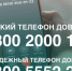 О работе телефона доверия в Татарстане - Зеленодольский район