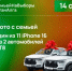 14 сентября  состоится масштабный республиканский фотоконкурс* #ВсейСемьейНаВыборы #ТатарстанАлга - Новости Зеленодольска