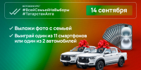 У татарстанцев есть возможность выиграть автомобиль! - Зеленодольский район
