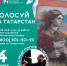 Зеленодольск в финале конкурса стрит-арта «ФормАРТ» - Новости Зеленодольска