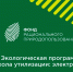 «Школа утилизации:  электроника» - Зеленодольский район