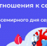 Неделя ответственного  отношения к сердцу (в честь Всемирного дня сердца 29 сентября) - Зеленодольский район