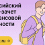 Всего за 20 минут можно пройти полный чекап своей финансовой грамотности - Новости Зеленодольска