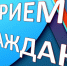 Уполномоченный по правам ребенка в Республике Татарстан проведет прием граждан в Зеленодольске - Зеленодольский район