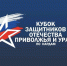 В Татарстане состоится межрегиональный турнир по длинным нардам «Кубок Защитников Отечества» среди ветеранов СВО - Новости Зеленодольска