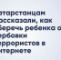 Родителям Татарстана разъяснили меры защиты детей от онлайн-вербовки террористическими организациями - Новости Зеленодольска