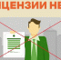 В Зеленодольске прекращено действие лицензии управляющей компании - Новости Зеленодольска