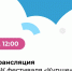 10 ноября пройдет онлайн-консультация по участию в зимнем сезоне фестиваля «Күрше» - Зеленодольский район
