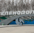 Зеленодольск в числе семи моногородов Татарстана лишился федеральной поддержки - Новости Зеленодольска