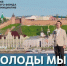 Исполнители из Татарстана снялись в клипе «Как молоды мы были» - Новости Зеленодольска