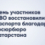 Семь участников СВО восстановили паспорта благодаря Госюрбюро Татарстана - Новости Зеленодольска